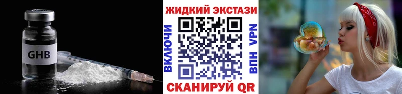 Бутират жидкий экстази  ОМГ ОМГ ONION  Сортавала 