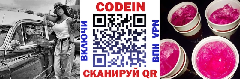 Кодеиновый сироп Lean Purple Drank  Сортавала 